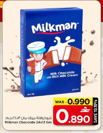available at MARK & SAVE in Oman - Muscat