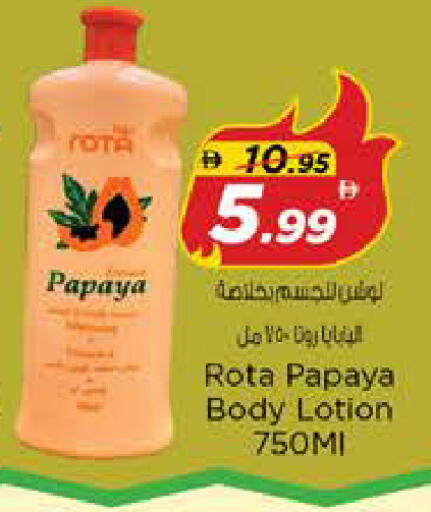 Papaya available at نستو هايبرماركت in الإمارات العربية المتحدة , الامارات - الشارقة / عجمان