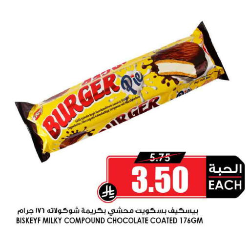 available at أسواق النخبة in مملكة العربية السعودية, السعودية, سعودية - الدوادمي