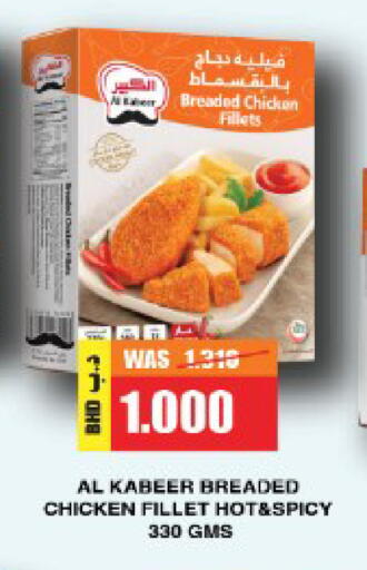 available at Al Helli in Bahrain