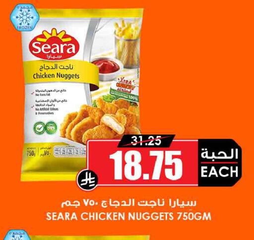 available at Prime Supermarket in KSA, Saudi Arabia, Saudi - Khamis Mushait