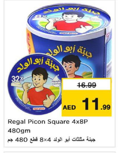available at نستو هايبرماركت in الإمارات العربية المتحدة , الامارات - دبي