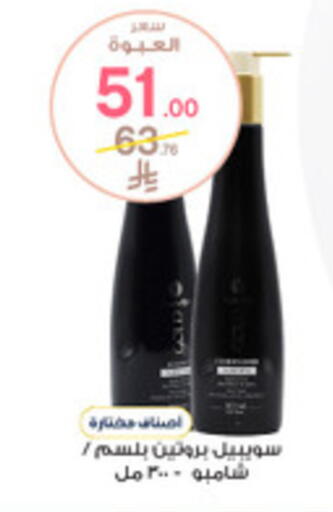 available at صيدليات الدواء in مملكة العربية السعودية, السعودية, سعودية - رفحاء