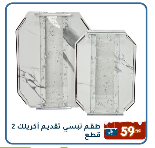 available at Family Discount in KSA, Saudi Arabia, Saudi - Dammam