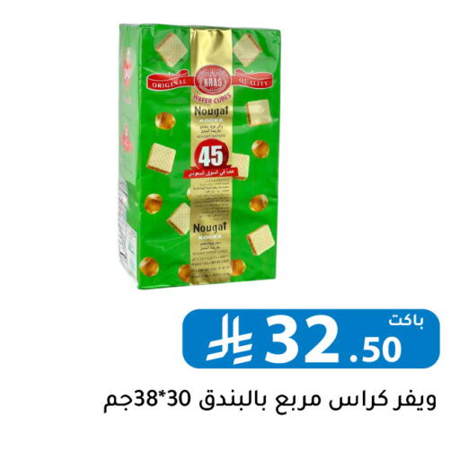 available at Family Discount in KSA, Saudi Arabia, Saudi - Riyadh