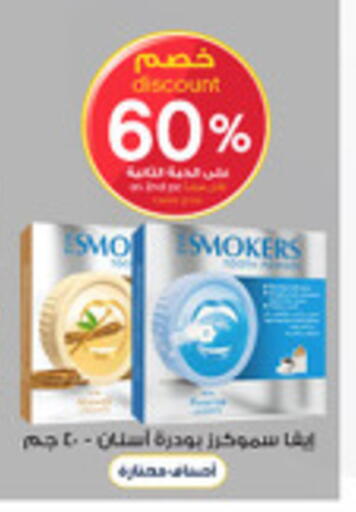 available at Al-Dawaa Pharmacy in KSA, Saudi Arabia, Saudi - Arar