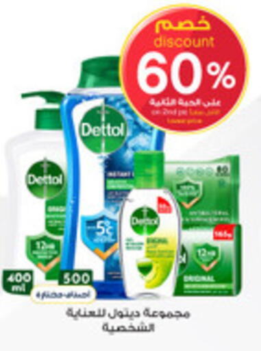 available at صيدليات الدواء in مملكة العربية السعودية, السعودية, سعودية - الزلفي