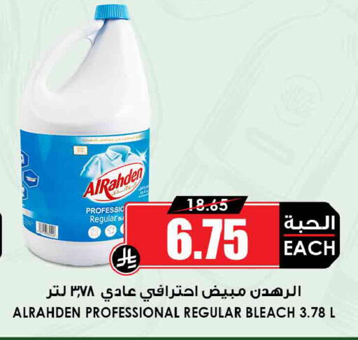 available at أسواق النخبة in مملكة العربية السعودية, السعودية, سعودية - بيشة