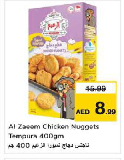 available at نستو هايبرماركت in الإمارات العربية المتحدة , الامارات - الشارقة / عجمان