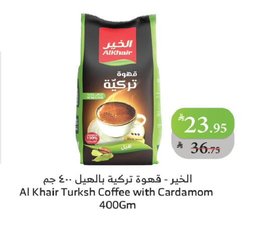 Cardamom available at الراية in مملكة العربية السعودية, السعودية, سعودية - بيشة