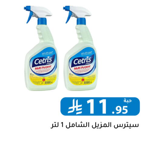 available at Family Discount in KSA, Saudi Arabia, Saudi - Riyadh