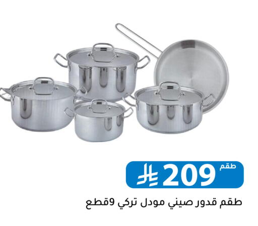 available at Family Discount in KSA, Saudi Arabia, Saudi - Riyadh