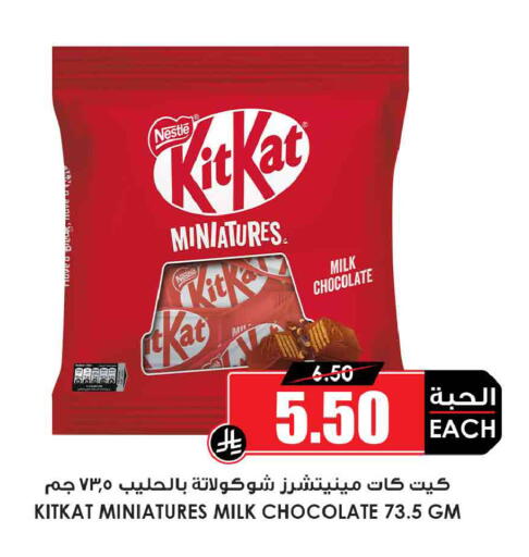 available at Prime Supermarket in KSA, Saudi Arabia, Saudi - Jubail