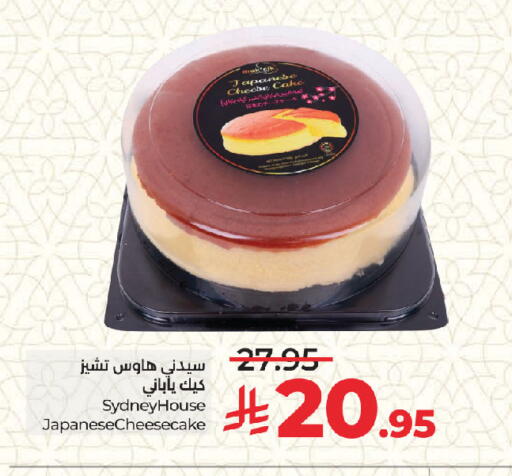 available at لولو هايبرماركت in مملكة العربية السعودية, السعودية, سعودية - جدة