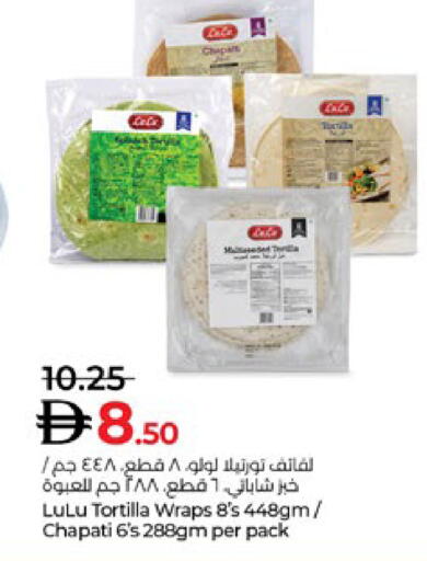 available at لولو هايبرماركت in الإمارات العربية المتحدة , الامارات - ٱلْعَيْن‎