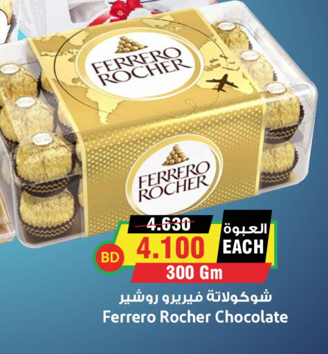 available at أسواق النخبة in البحرين