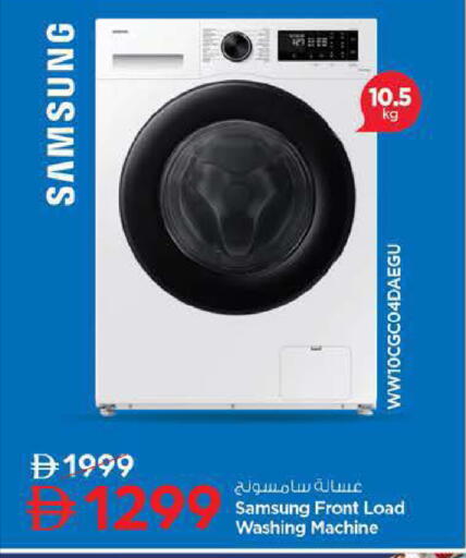 available at Nesto Hypermarket in UAE - Fujairah