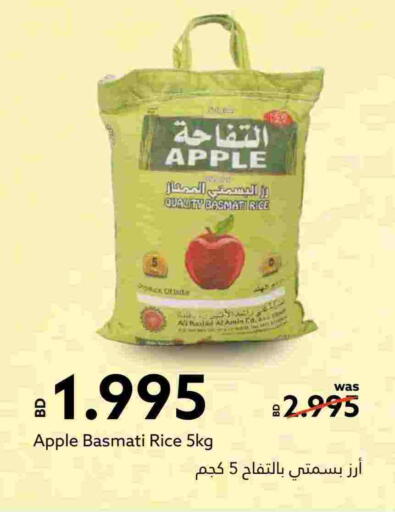 Apple available at ميدوي سوبرماركت in البحرين