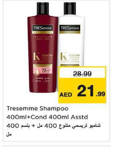 available at نستو هايبرماركت in الإمارات العربية المتحدة , الامارات - ٱلْفُجَيْرَة‎