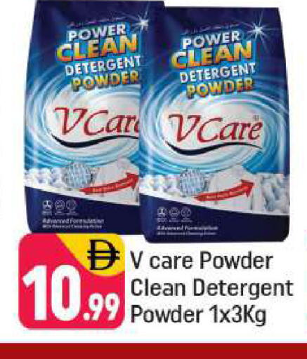 available at Shaklan  in UAE - Dubai