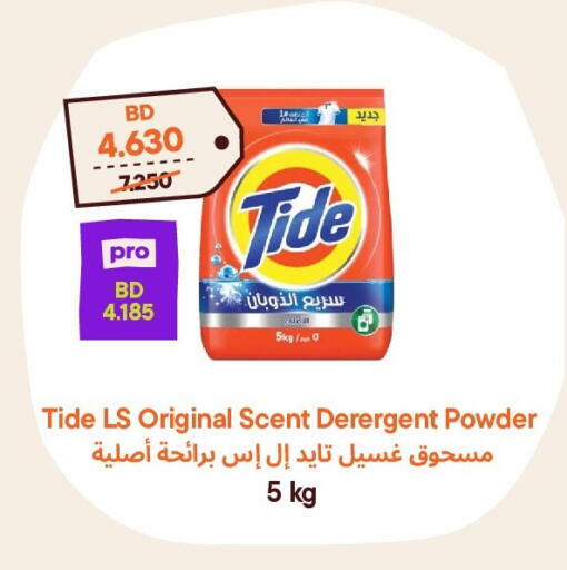 available at طلبات مارت in البحرين