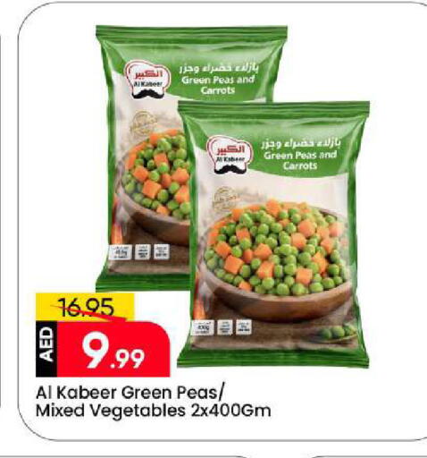 Peas available at مارك & سيف in الإمارات العربية المتحدة , الامارات - الشارقة / عجمان