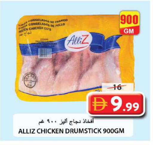 available at Grand Hyper Market in UAE - Sharjah / Ajman