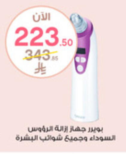 available at Al-Dawaa Pharmacy in KSA, Saudi Arabia, Saudi - Al Qunfudhah