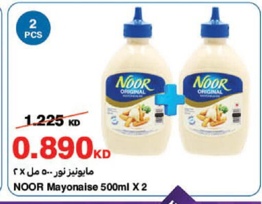 available at هايبرماكس in الكويت - مدينة الكويت