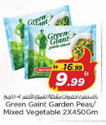 Peas available at نستو هايبرماركت in الإمارات العربية المتحدة , الامارات - الشارقة / عجمان