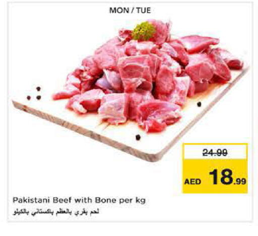 available at نستو هايبرماركت in الإمارات العربية المتحدة , الامارات - ٱلْفُجَيْرَة‎