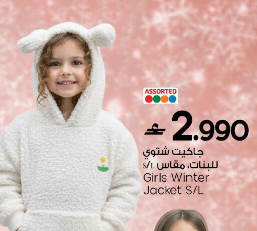 available at مارك & سايف in عُمان - مسقط‎