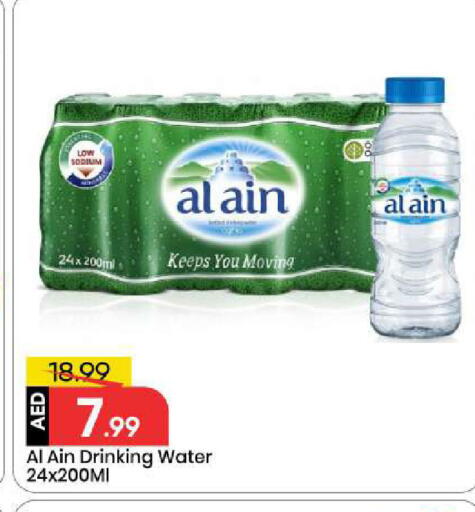 available at مارك & سيف in الإمارات العربية المتحدة , الامارات - أبو ظبي