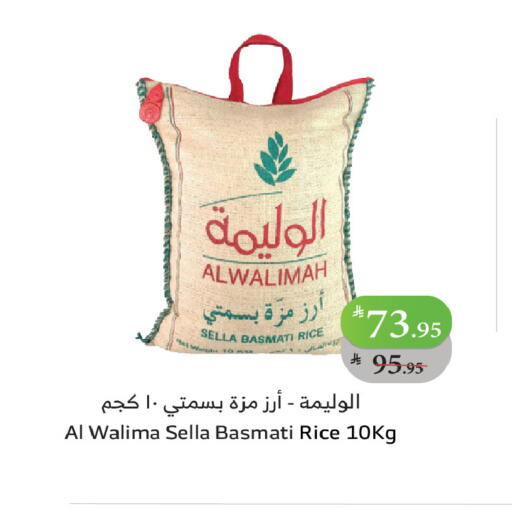 available at Al Raya in KSA, Saudi Arabia, Saudi - Najran