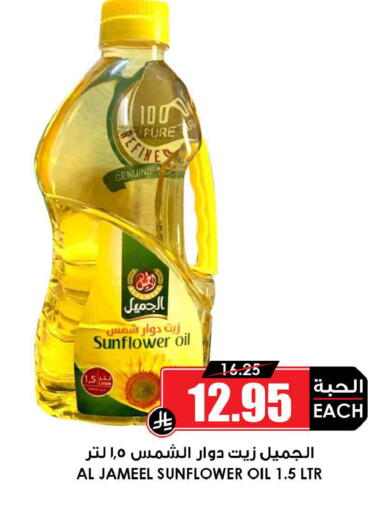 available at Prime Supermarket in KSA, Saudi Arabia, Saudi - Jubail