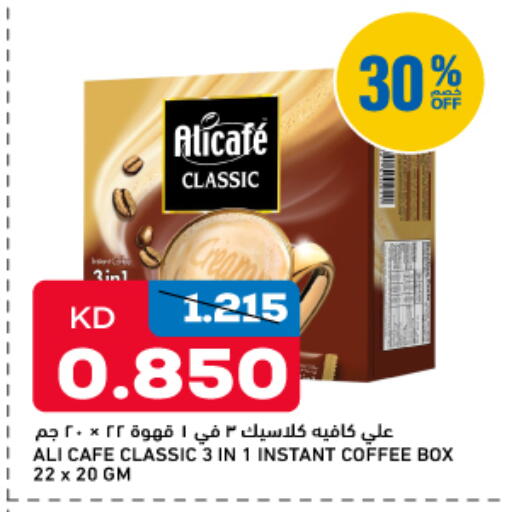 available at أونكوست in الكويت - محافظة الجهراء