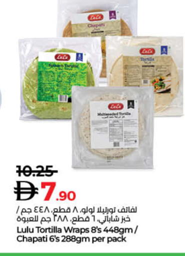 available at لولو هايبرماركت in الإمارات العربية المتحدة , الامارات - أم القيوين‎