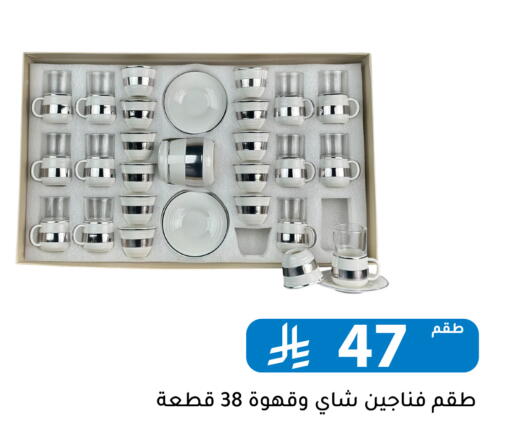 available at تخفيضات العائلة in مملكة العربية السعودية, السعودية, سعودية - الرياض