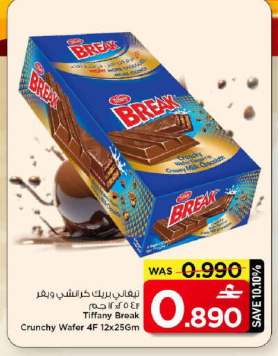 available at MARK & SAVE in Oman - Muscat