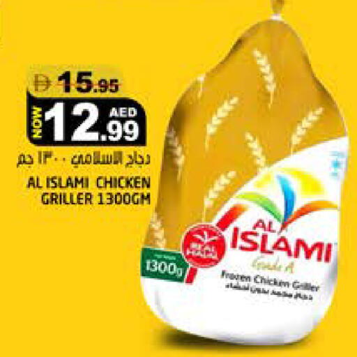 available at هاشم هايبرماركت in الإمارات العربية المتحدة , الامارات - الشارقة / عجمان