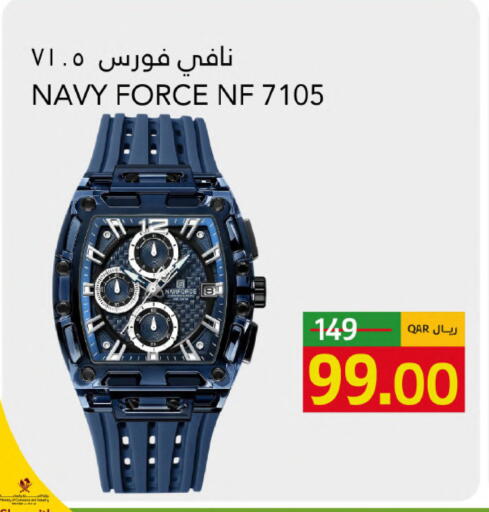 available at جلف فود سنتر in قطر - الشحانية