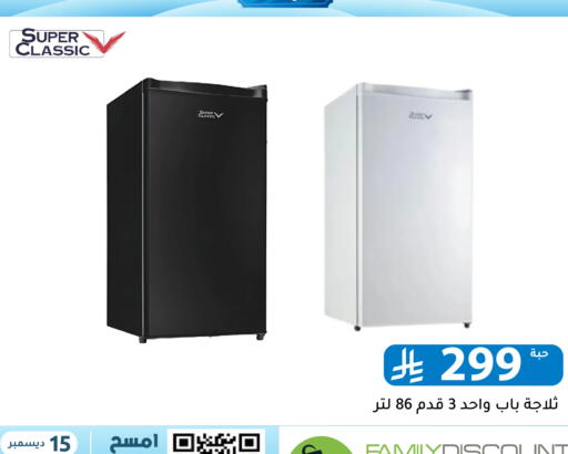 available at تخفيضات العائلة in مملكة العربية السعودية, السعودية, سعودية - الرياض