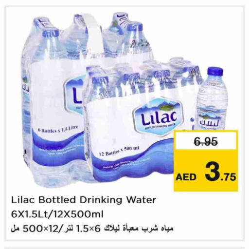 available at Nesto Hypermarket in UAE - Sharjah / Ajman