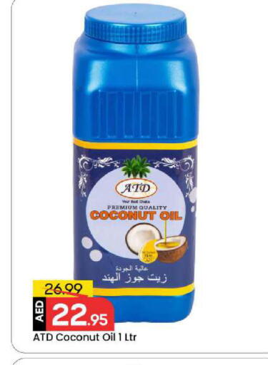 Coconut available at مارك & سيف in الإمارات العربية المتحدة , الامارات - أبو ظبي