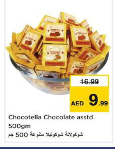 available at نستو هايبرماركت in الإمارات العربية المتحدة , الامارات - الشارقة / عجمان