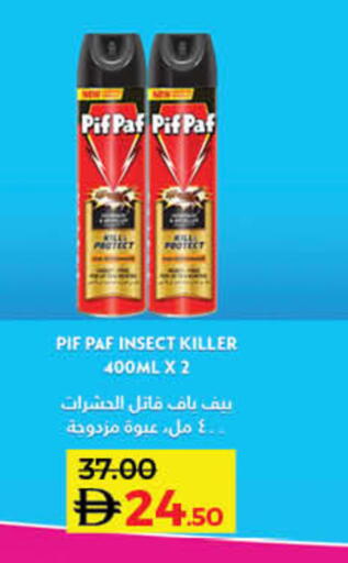 available at لولو هايبرماركت in الإمارات العربية المتحدة , الامارات - ٱلْفُجَيْرَة‎