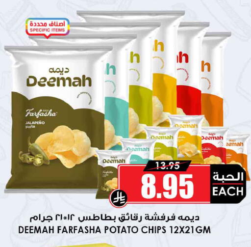 Potato available at أسواق النخبة in مملكة العربية السعودية, السعودية, سعودية - بريدة