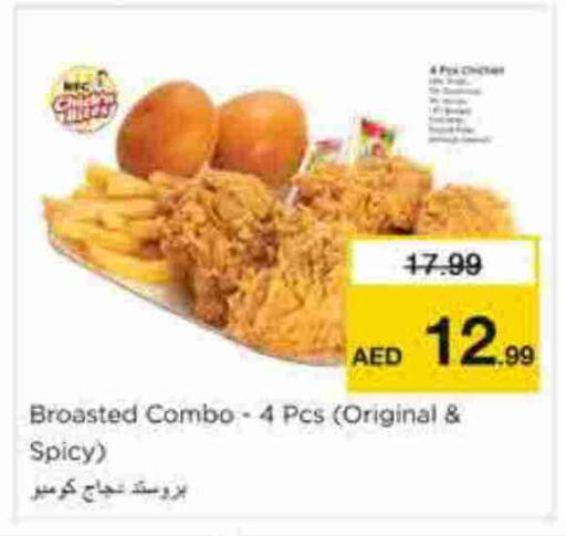 available at نستو هايبرماركت in الإمارات العربية المتحدة , الامارات - الشارقة / عجمان