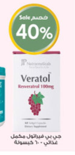 available at Al-Dawaa Pharmacy in KSA, Saudi Arabia, Saudi - Abha