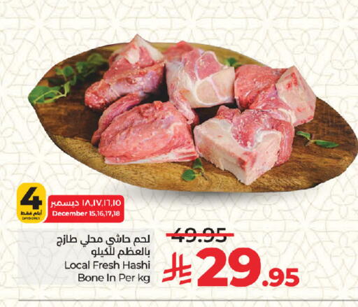 available at لولو هايبرماركت in مملكة العربية السعودية, السعودية, سعودية - جدة